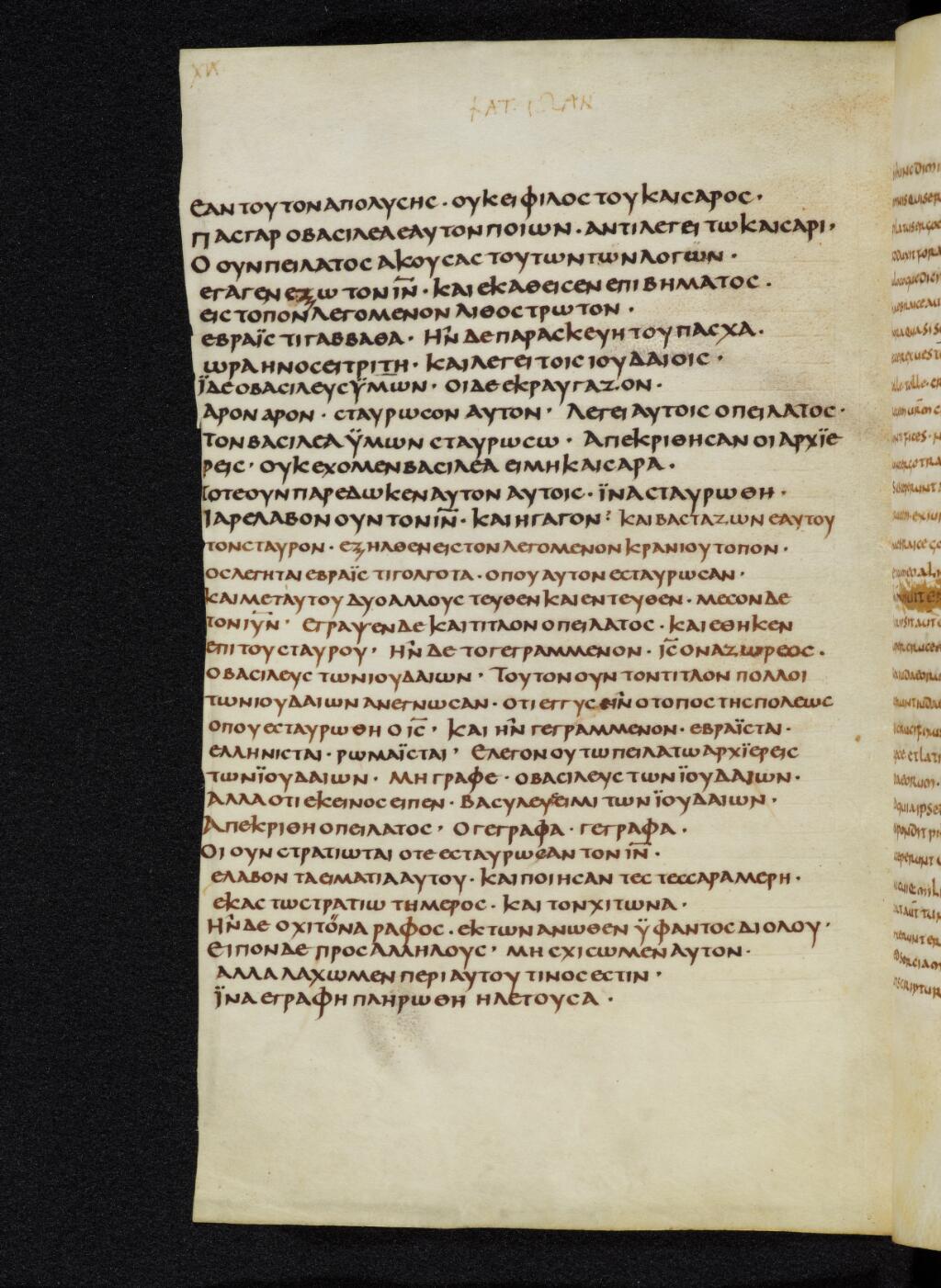 Codex Bezae showing John 19:21 from Late 4th or early 5th Century found in Disputed (likely Southern France or Beirut), currently housed at Cambridge University Library, UK